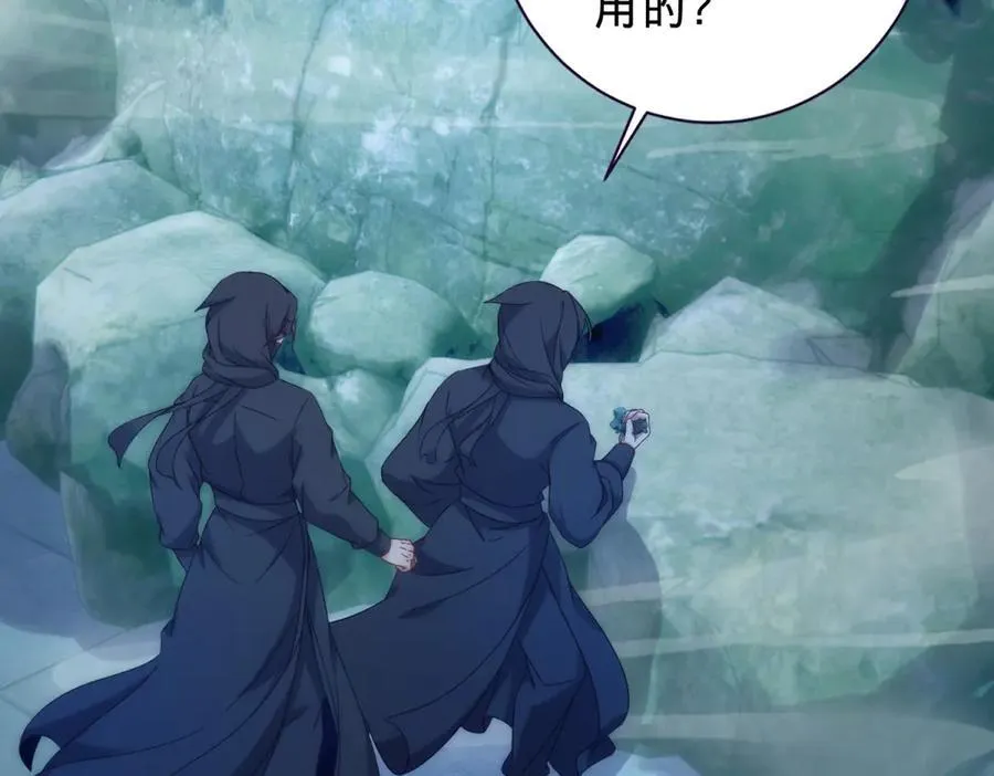 第421话 无色无味木 第5页
