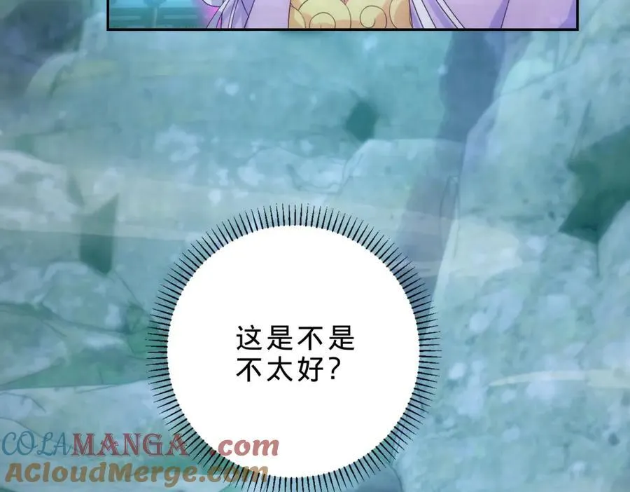 第421话 无色无味木 第10页