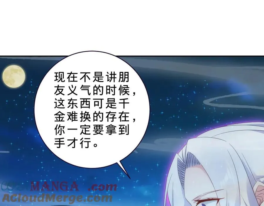 第421话 无色无味木 第13页