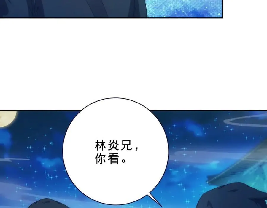 第421话 无色无味木 第17页