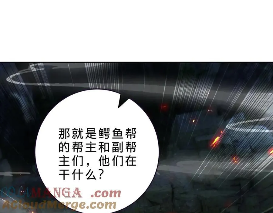 第421话 无色无味木 第19页