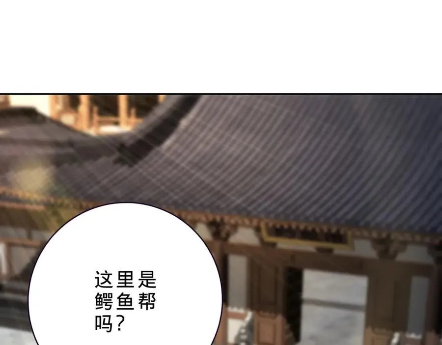 第421话 无色无味木 第65页
