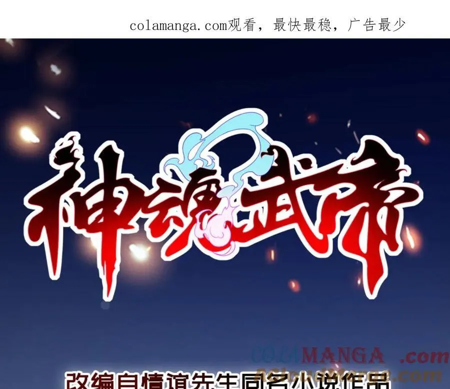 第422话 鳄鱼吞天 第1页