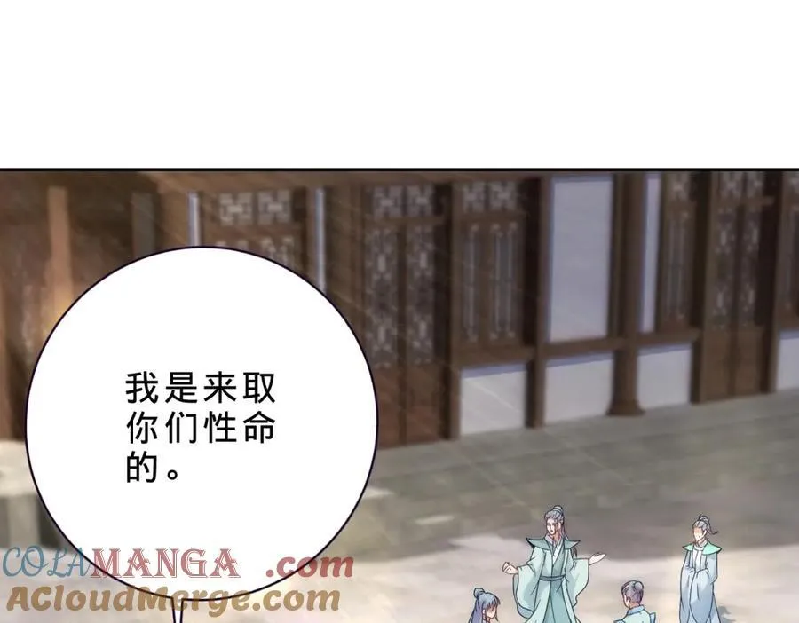 第422话 鳄鱼吞天 第4页