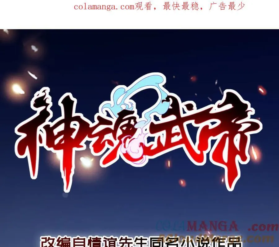 第423话 团队配合 第1页
