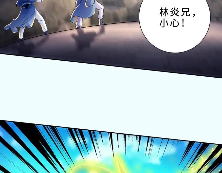 第423话 团队配合 第6页
