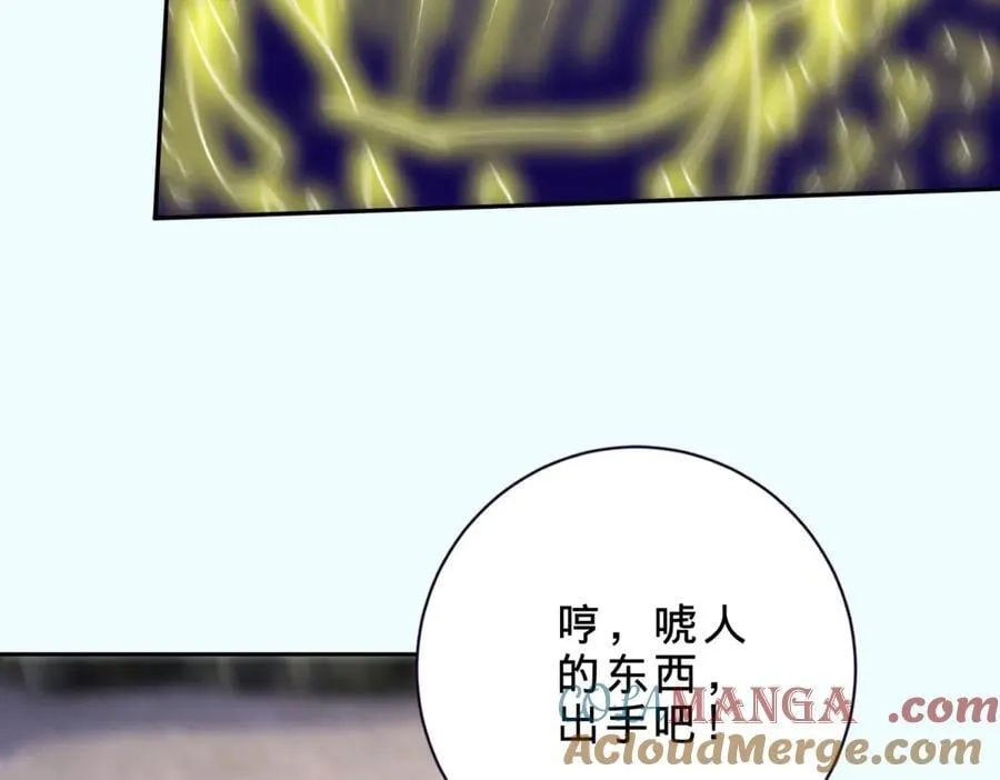 第423话 团队配合 第10页
