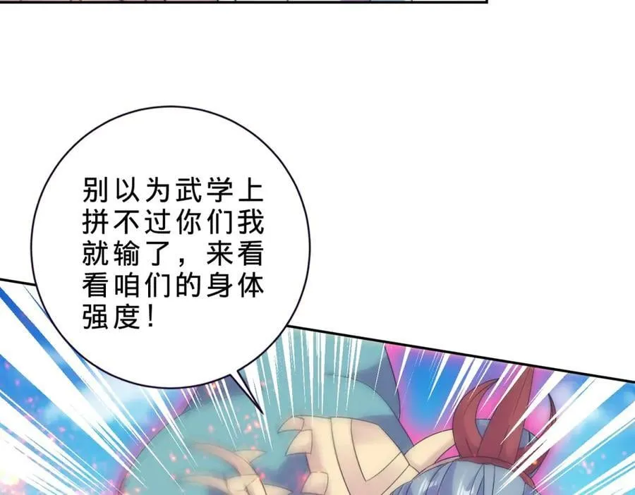 第423话 团队配合 第24页