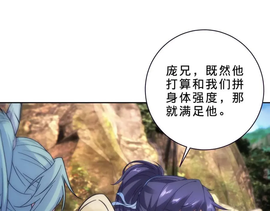 第423话 团队配合 第26页
