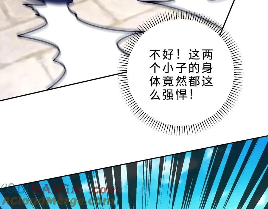 第423话 团队配合 第34页