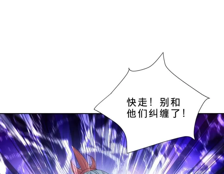 第423话 团队配合 第42页