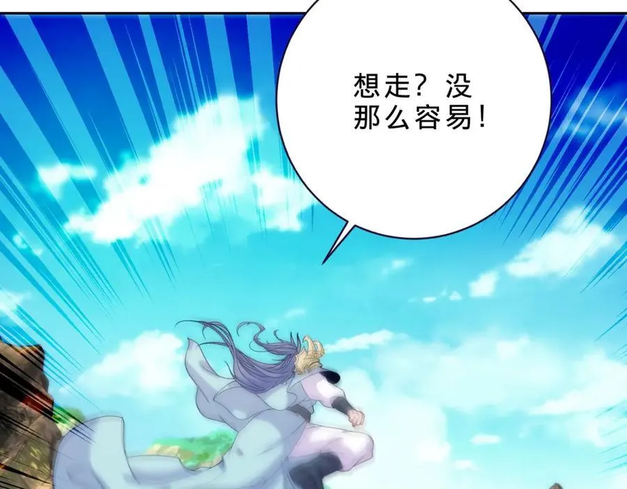第423话 团队配合 第45页