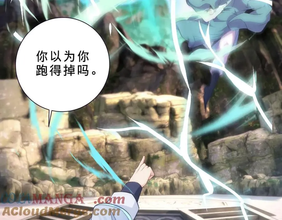 第423话 团队配合 第49页