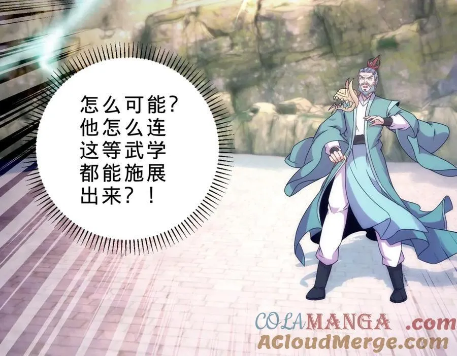 第423话 团队配合 第55页