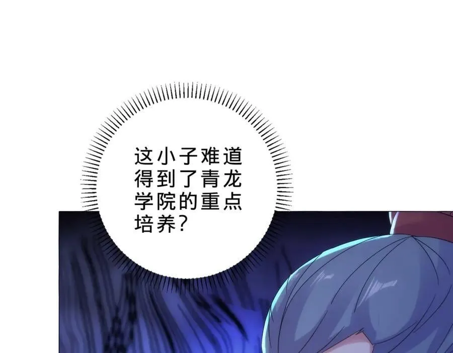 第423话 团队配合 第57页