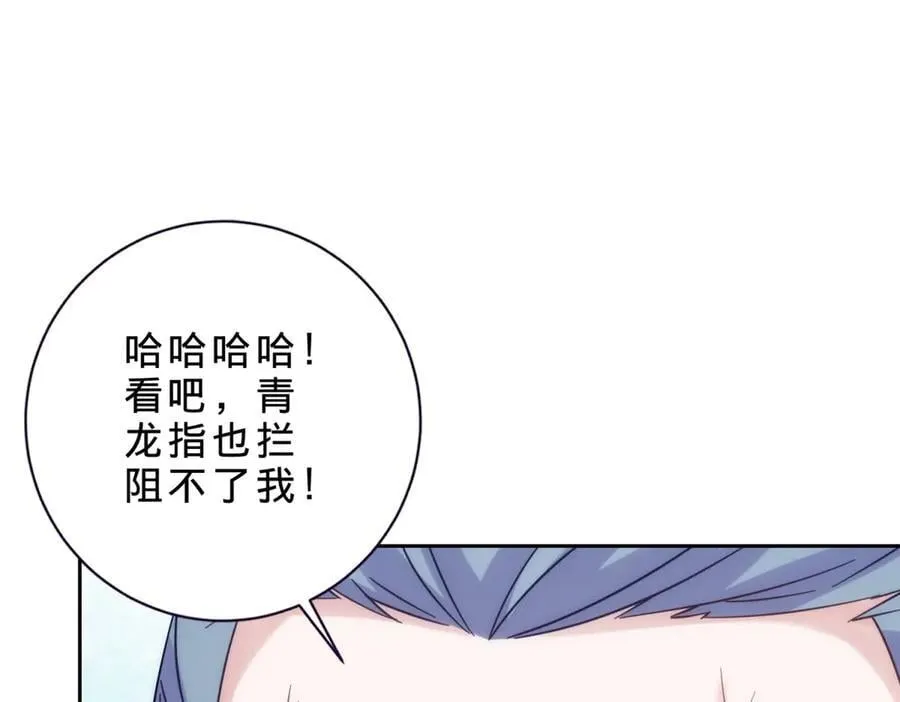 第423话 团队配合 第75页