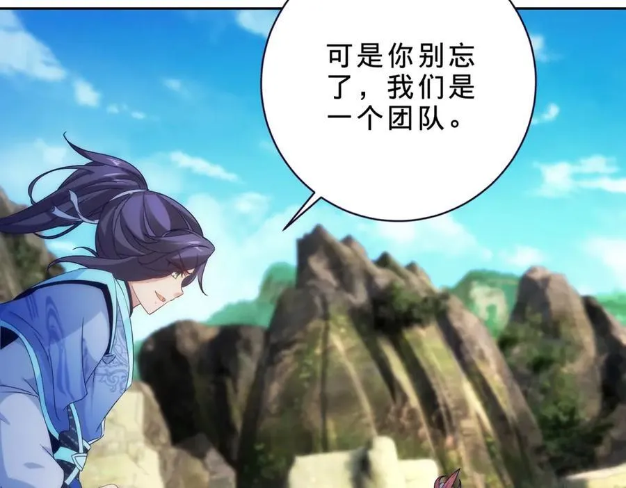 第423话 团队配合 第78页