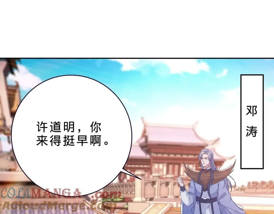 第425话 古怪的副院长 第67页
