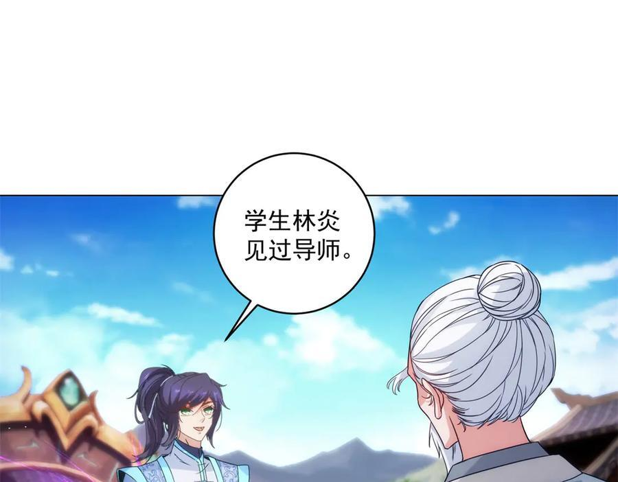 第428话 夺魄术 第51页