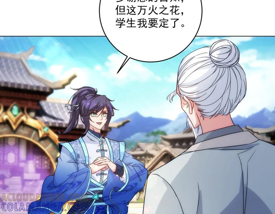 第429话 三十岁以下 第28页