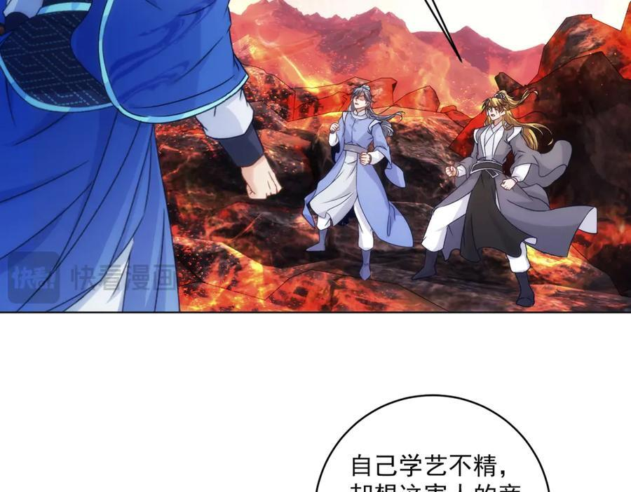 第430话 武帝之始 第39页