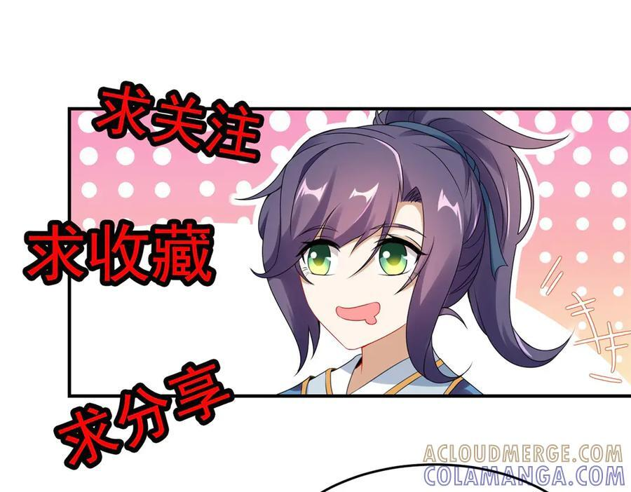 第430话 武帝之始 第82页