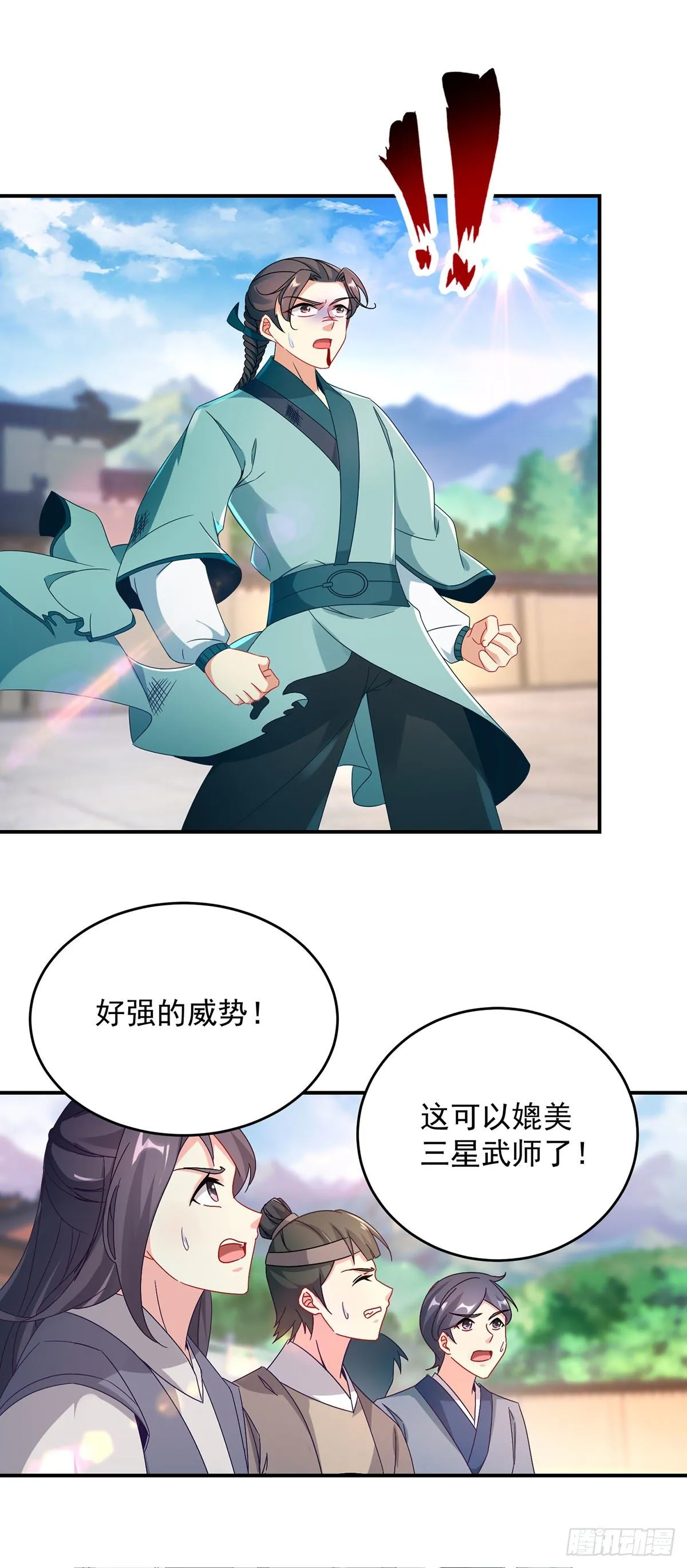 第39话 最终胜者 第4页