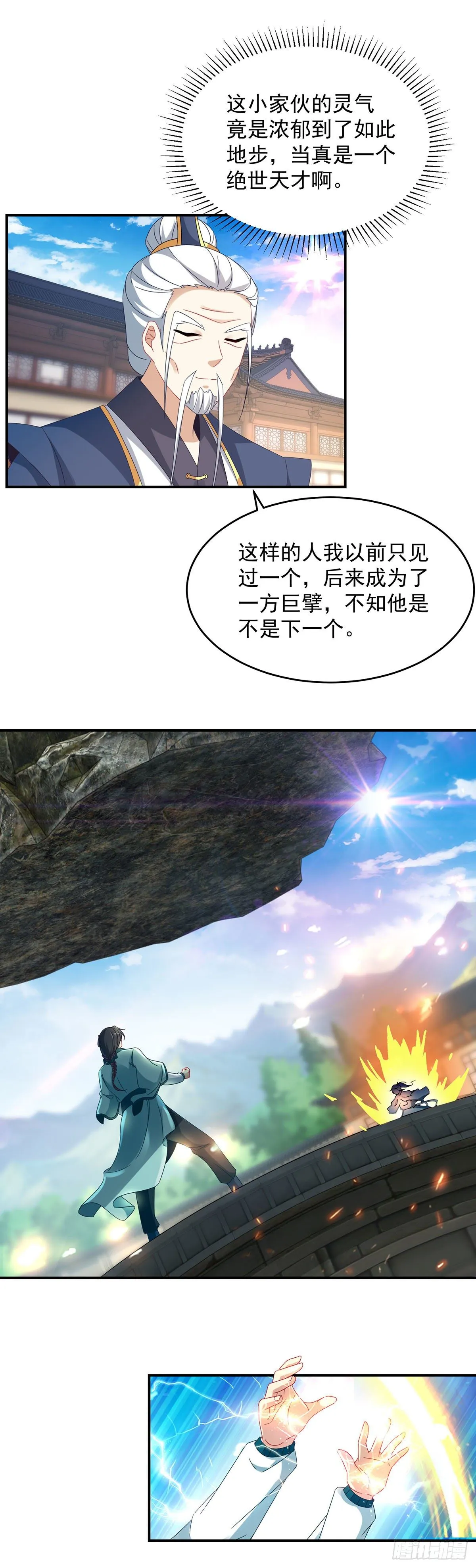 第39话 最终胜者 第5页