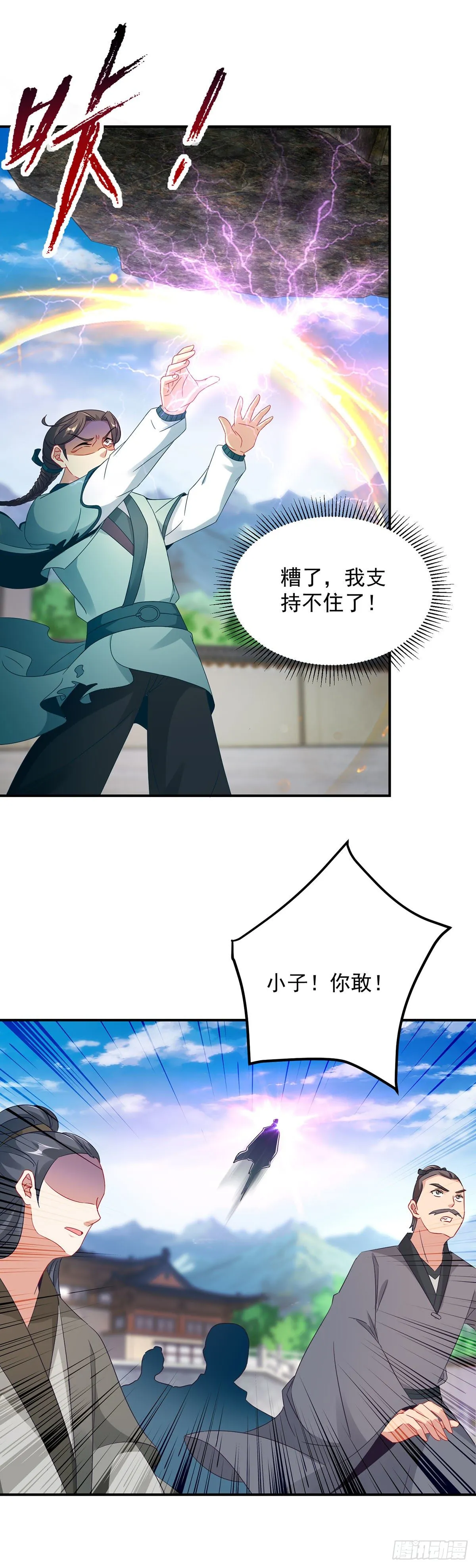 第39话 最终胜者 第6页