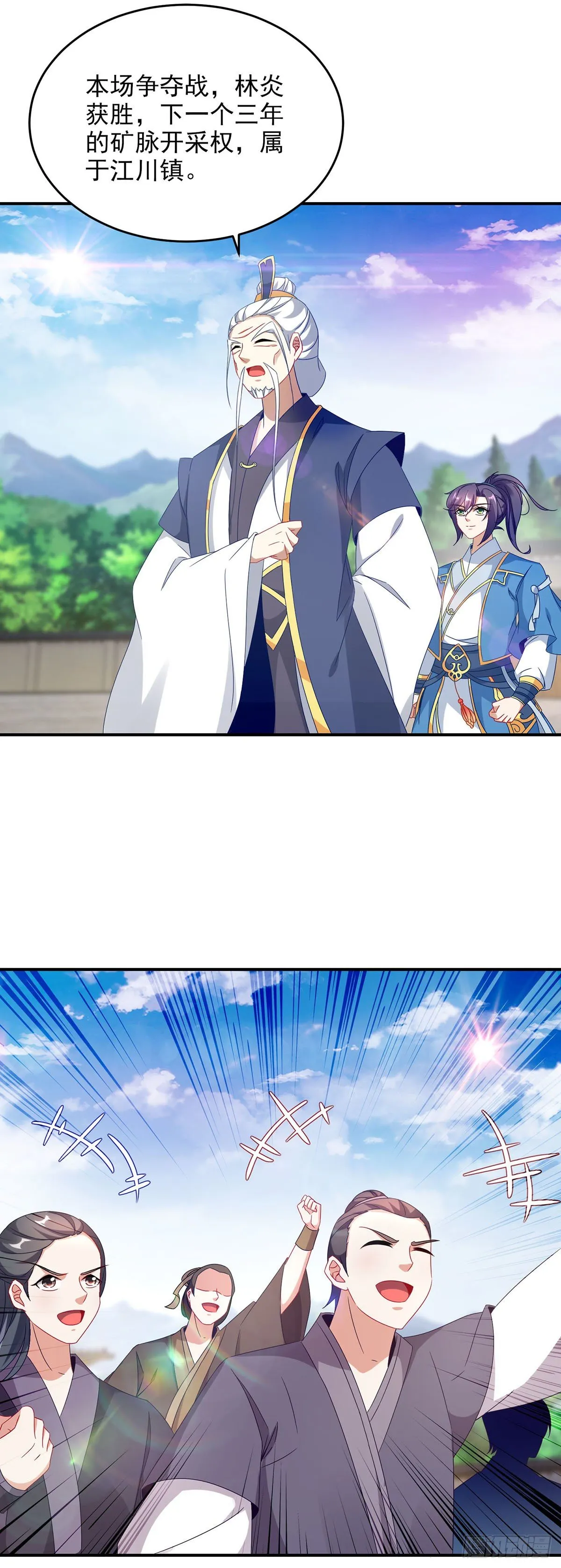 第39话 最终胜者 第15页