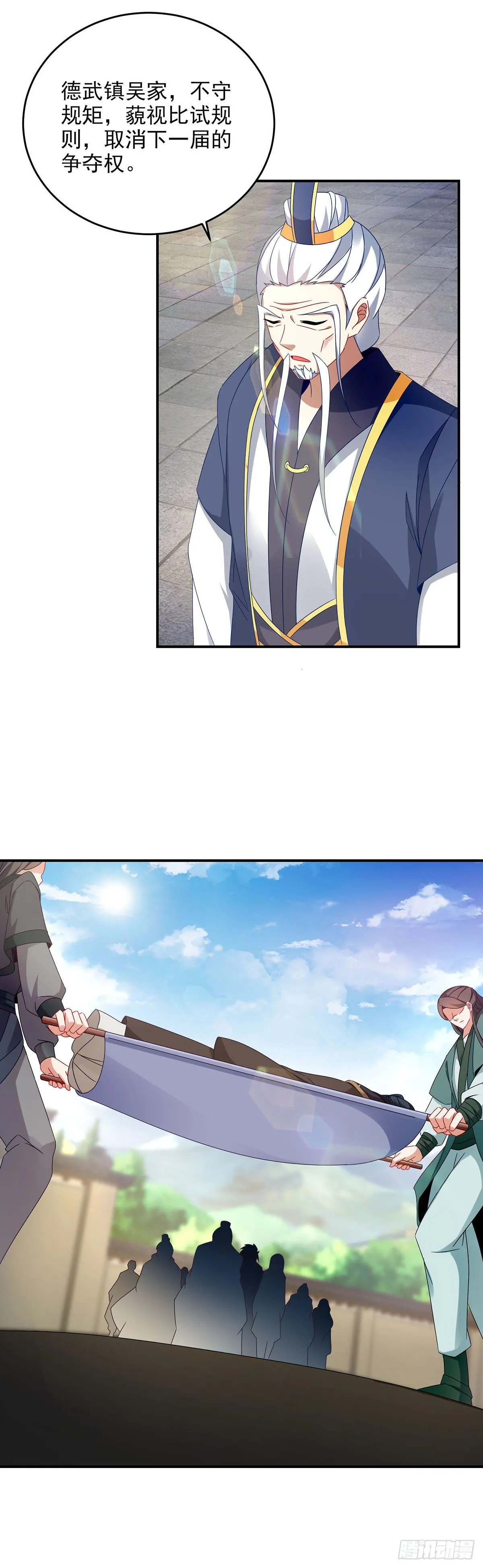 第39话 最终胜者 第16页