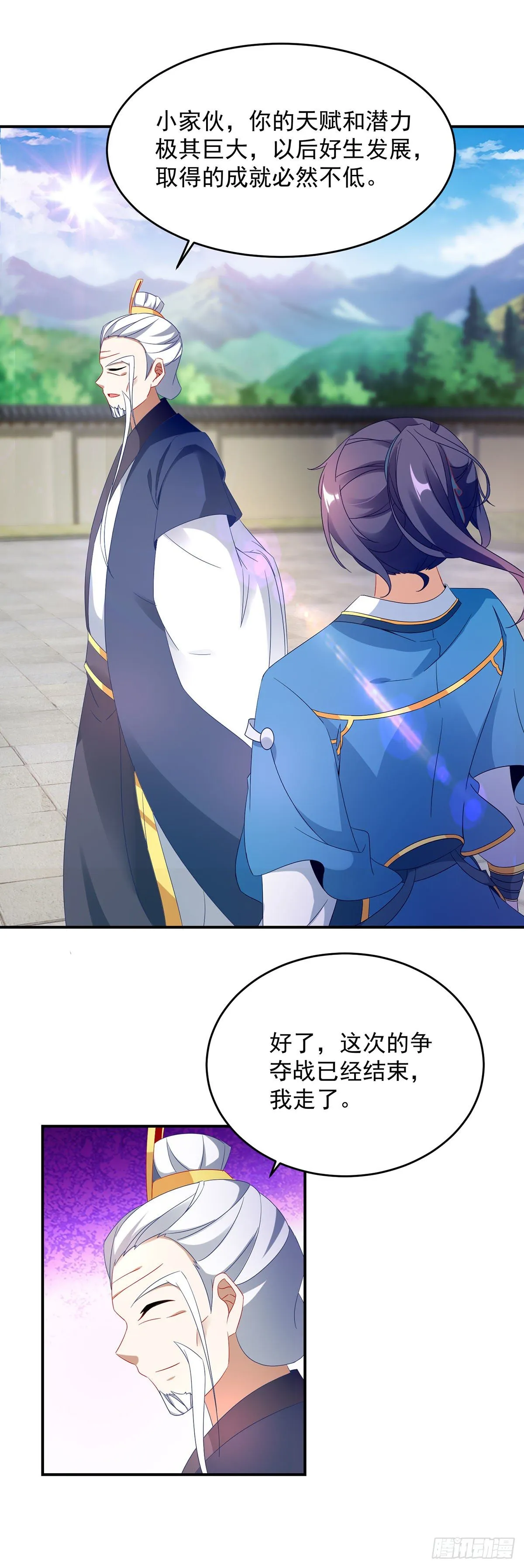 第39话 最终胜者 第18页