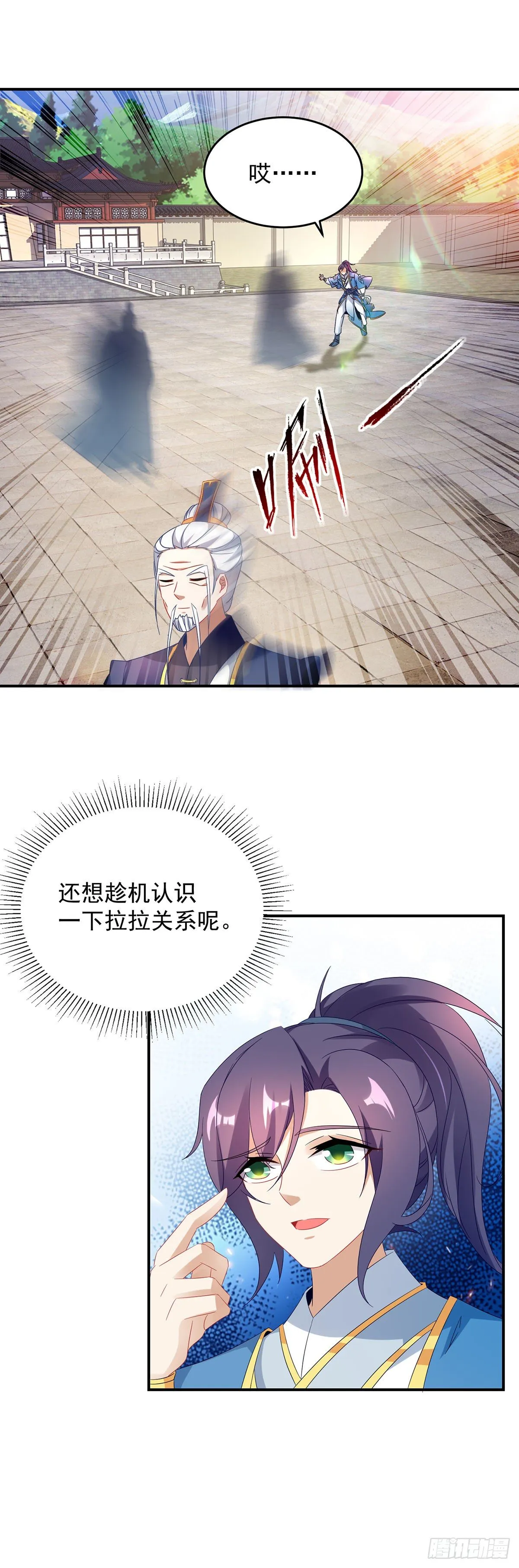 第39话 最终胜者 第19页