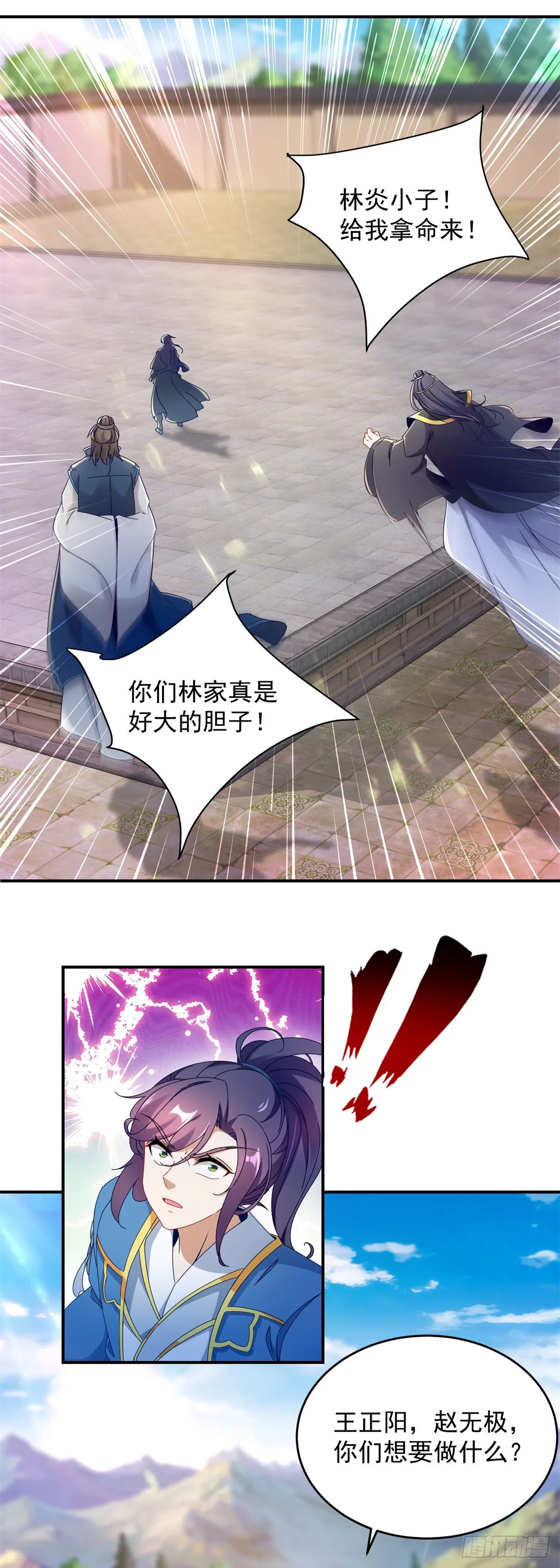 第39话 最终胜者 第20页