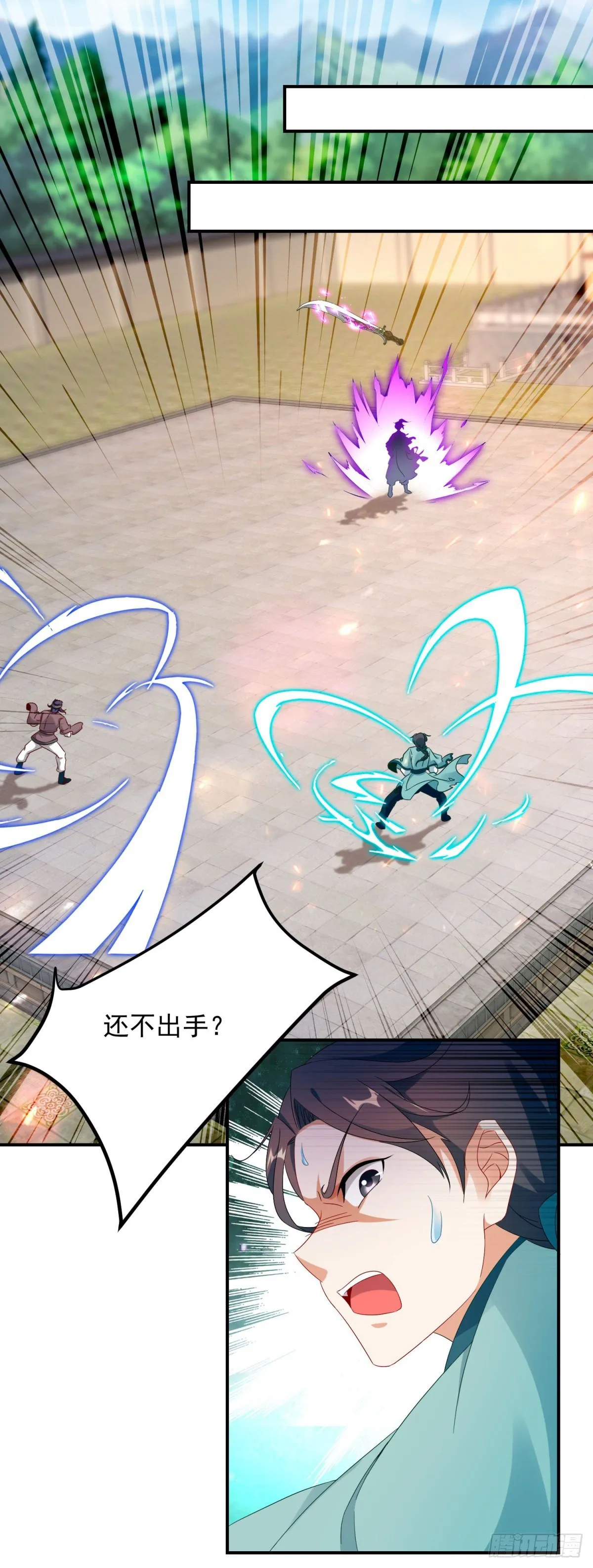 第38话 隐藏实力的吴浩 第2页