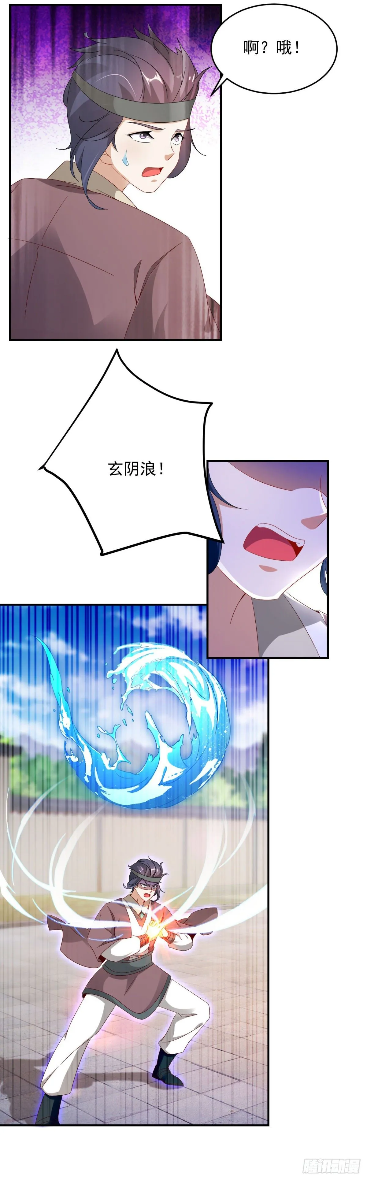第38话 隐藏实力的吴浩 第3页