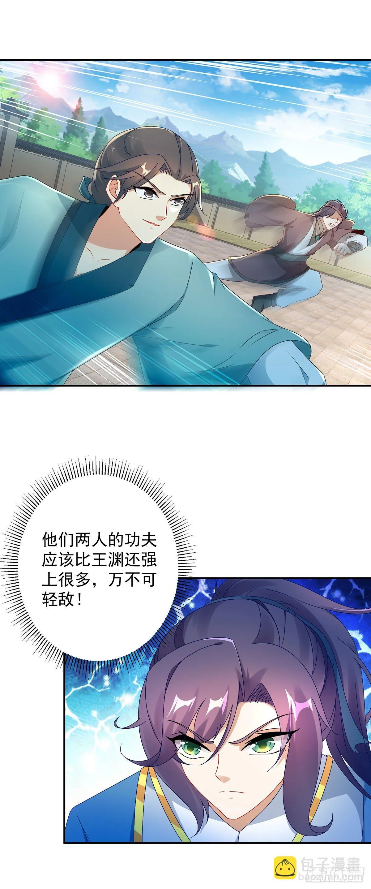 第37话 灵魂力爆发 第2页