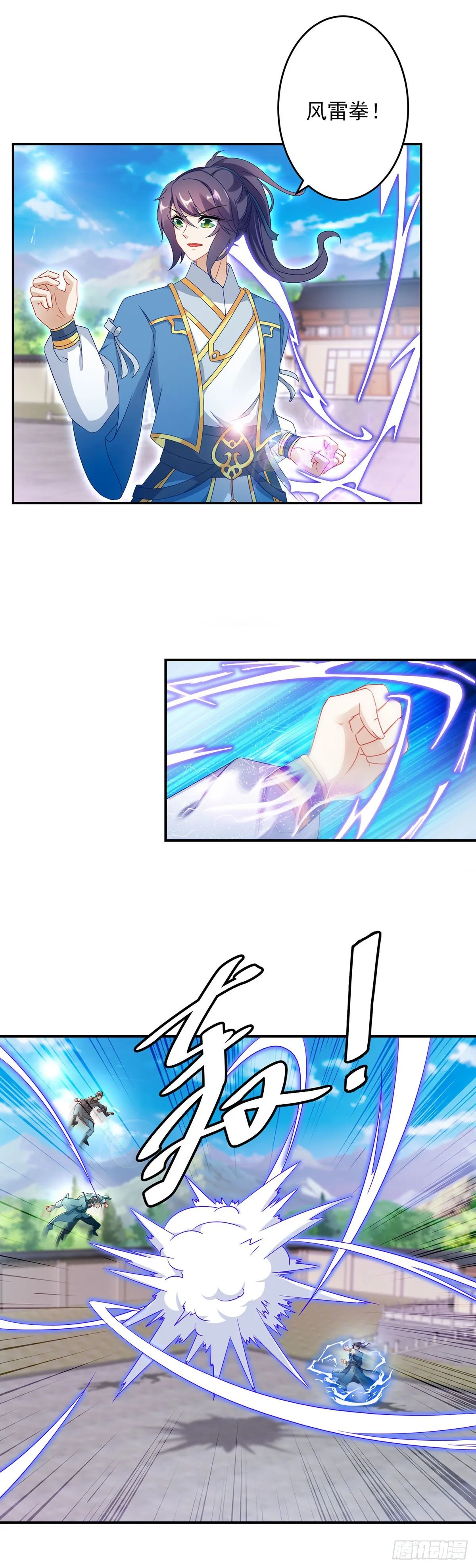第37话 灵魂力爆发 第4页