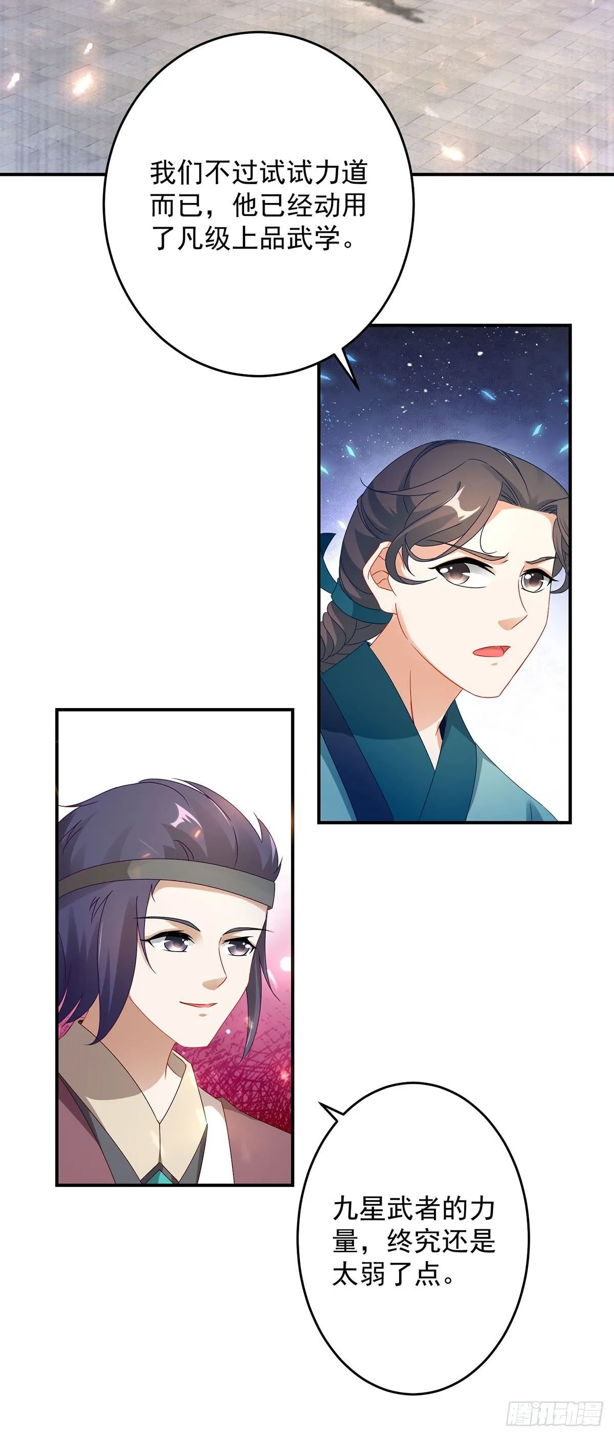 第37话 灵魂力爆发 第6页