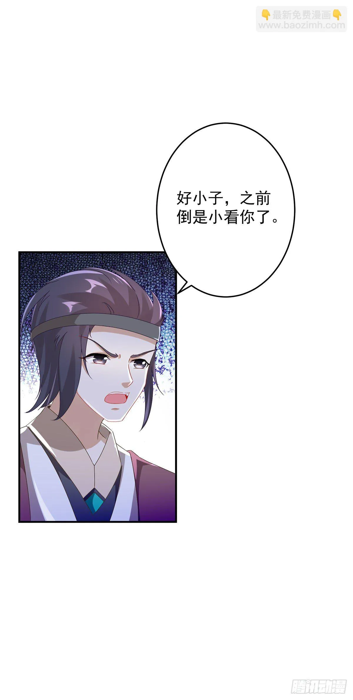 第37话 灵魂力爆发 第17页