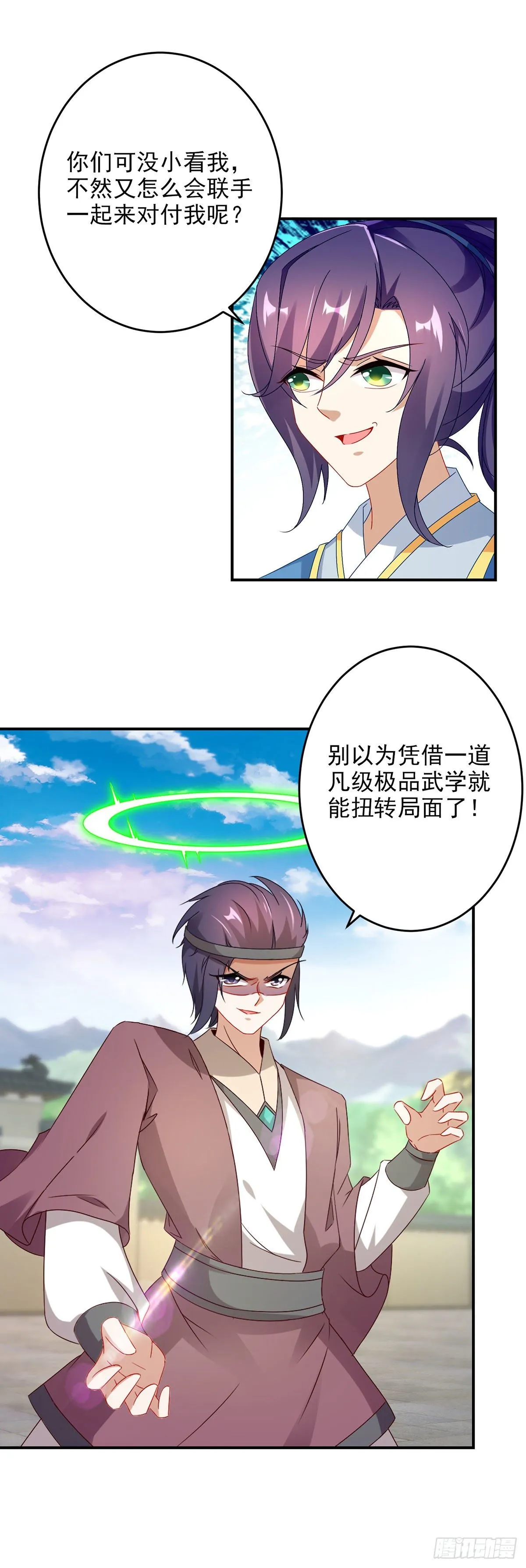 第37话 灵魂力爆发 第18页