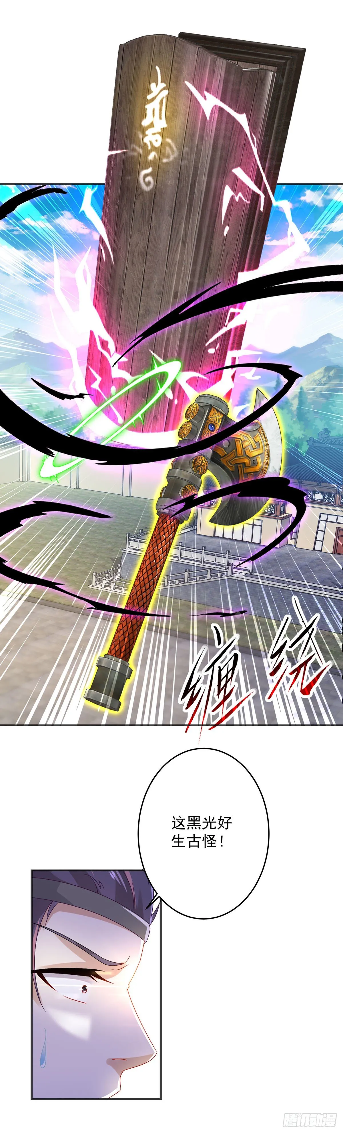 第37话 灵魂力爆发 第21页