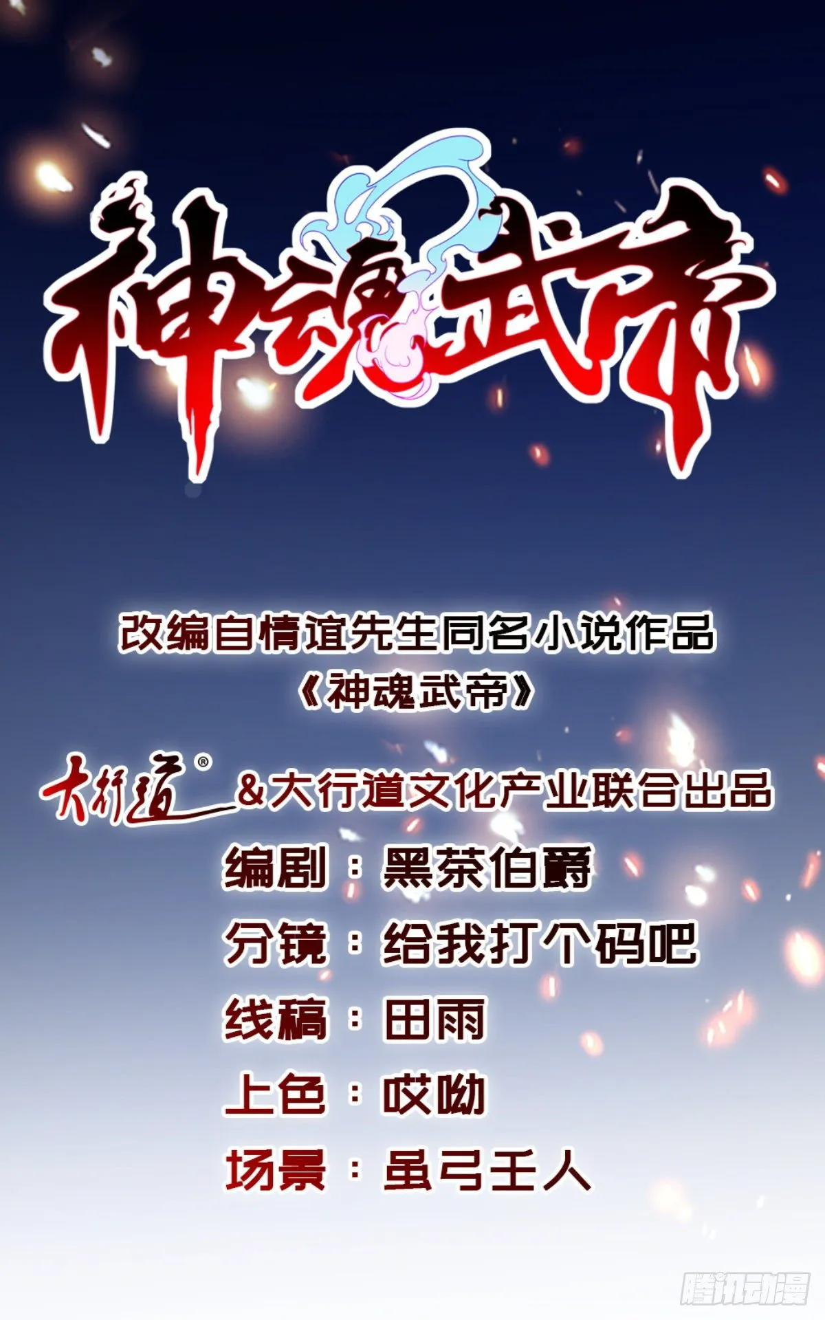 第36话 三人混战 第1页