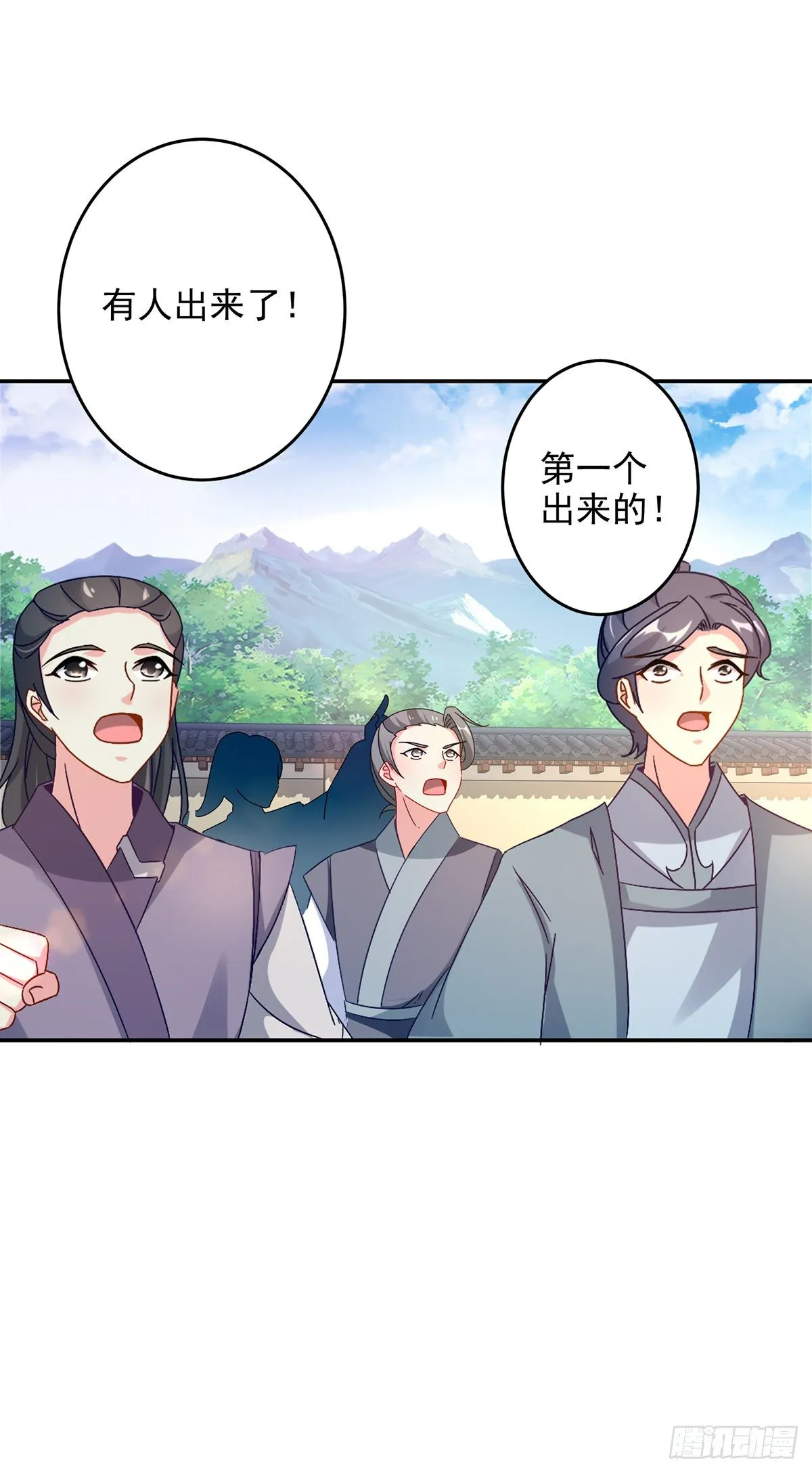 第36话 三人混战 第4页