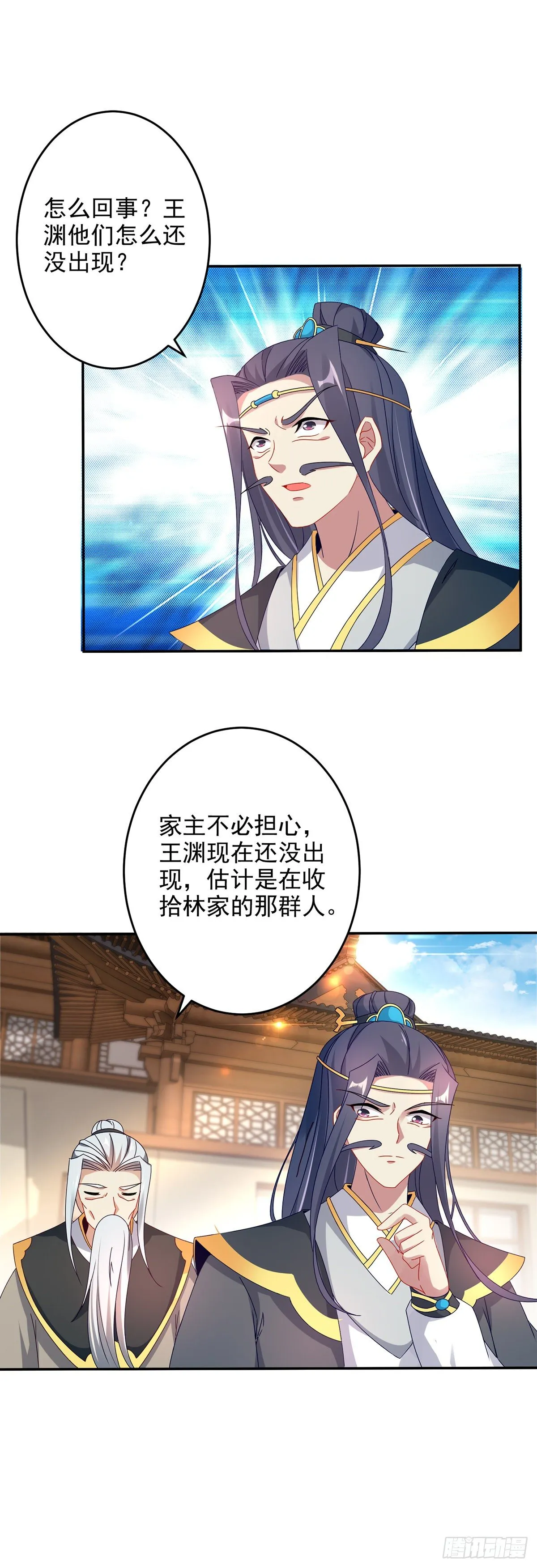 第36话 三人混战 第6页