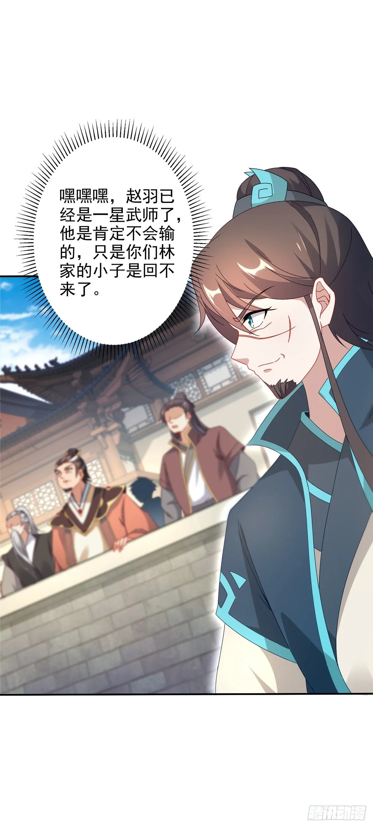 第36话 三人混战 第7页