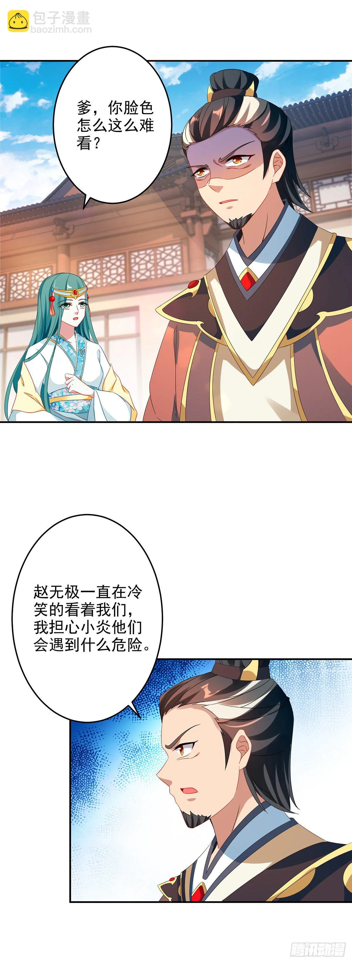 第36话 三人混战 第8页