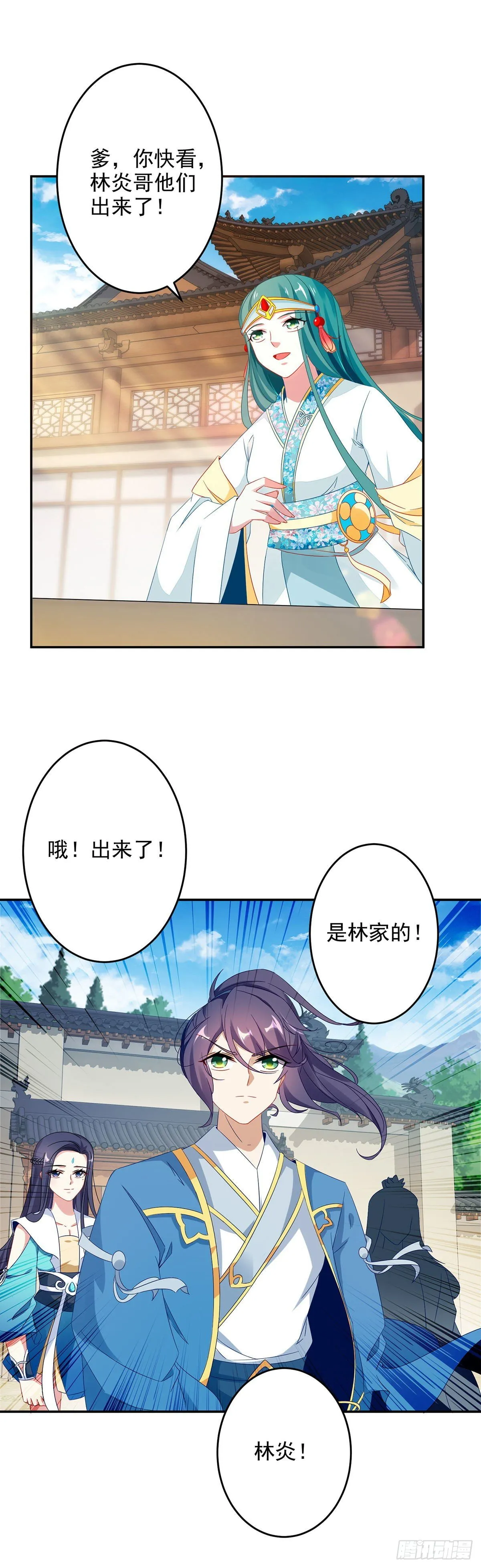 第36话 三人混战 第9页