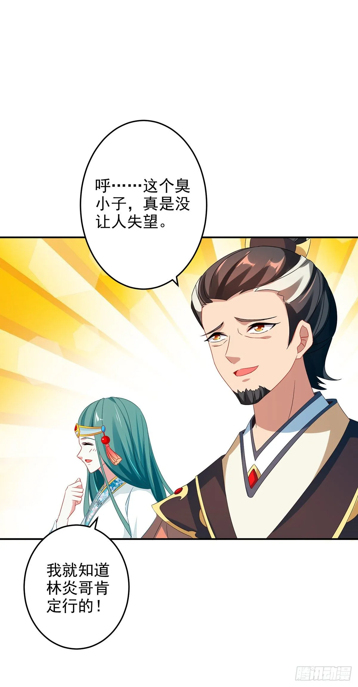 第36话 三人混战 第10页