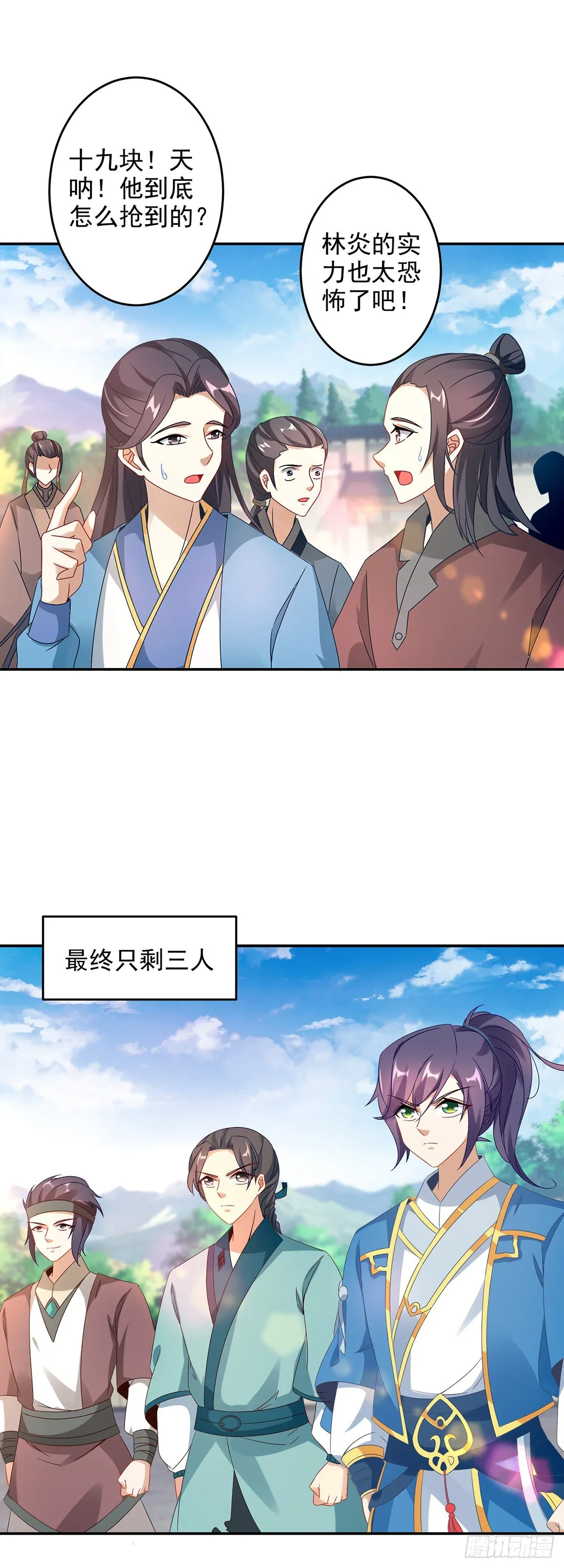 第36话 三人混战 第17页